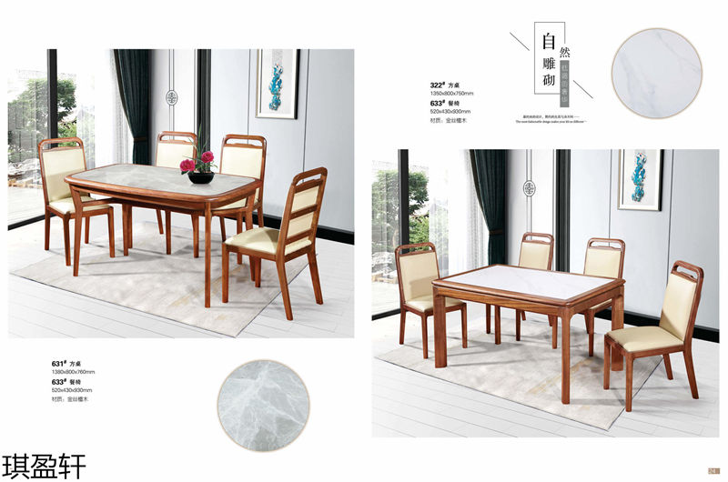 琪盈軒金絲檀木套房家具