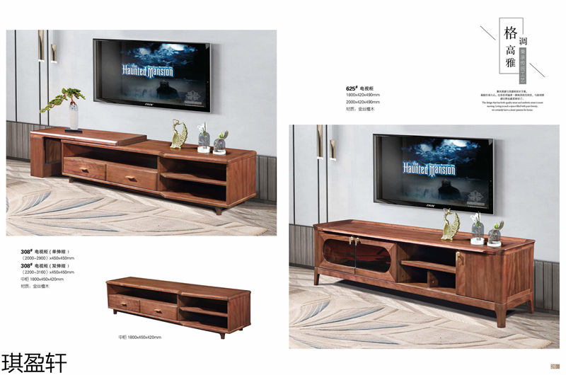 琪盈軒金絲檀木套房家具