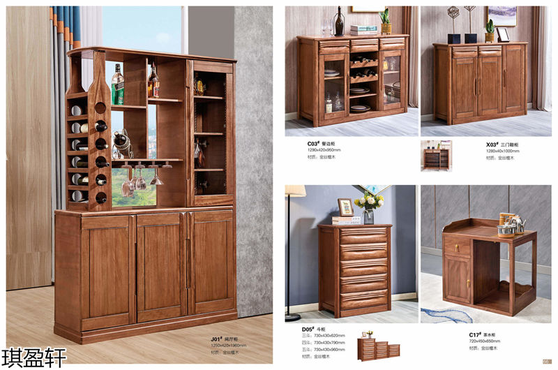 琪盈軒金絲檀木套房家具