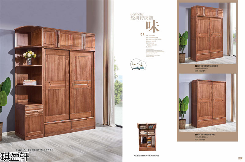 琪盈軒金絲檀木套房家具