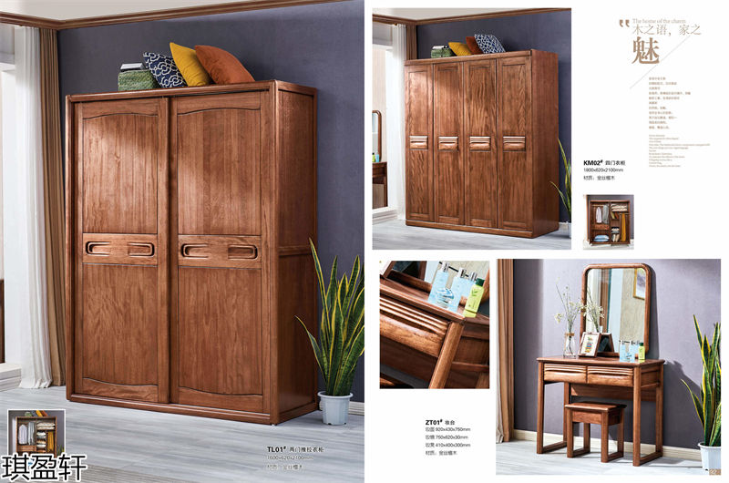 琪盈軒金絲檀木套房家具