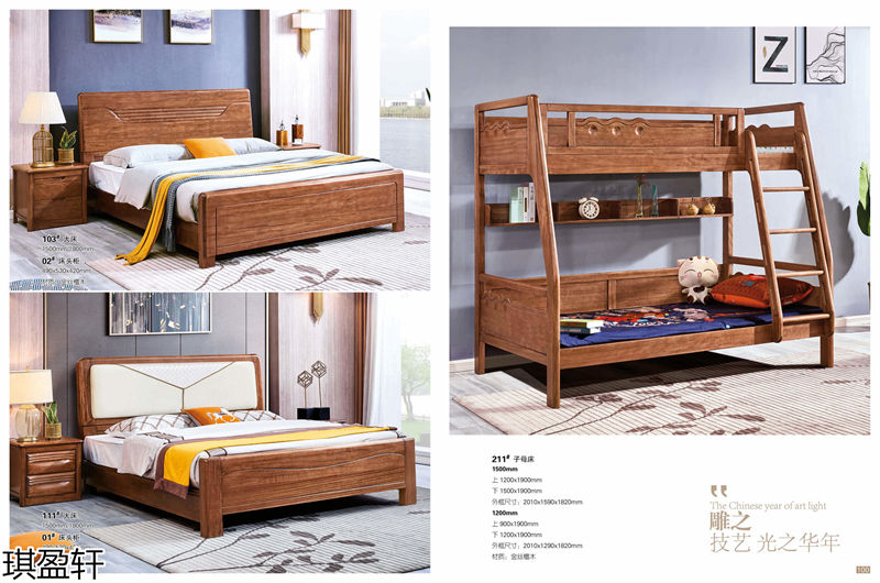 琪盈軒金絲檀木套房家具