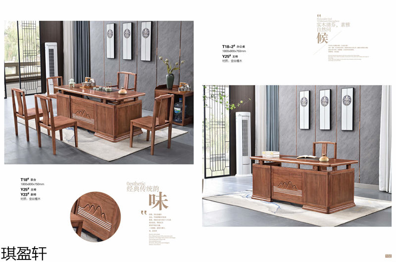 琪盈軒金絲檀木套房家具