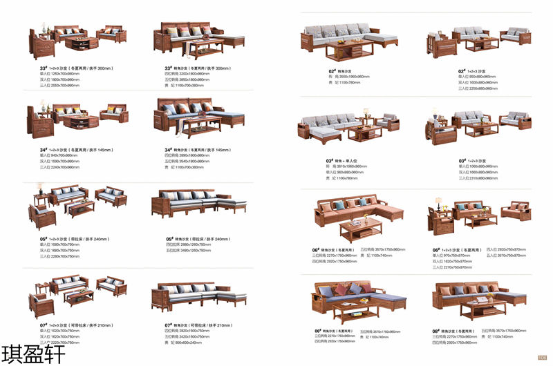 琪盈軒金絲檀木套房家具