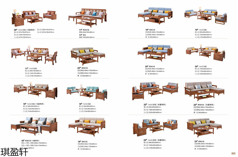 琪盈軒金絲檀木套房家具