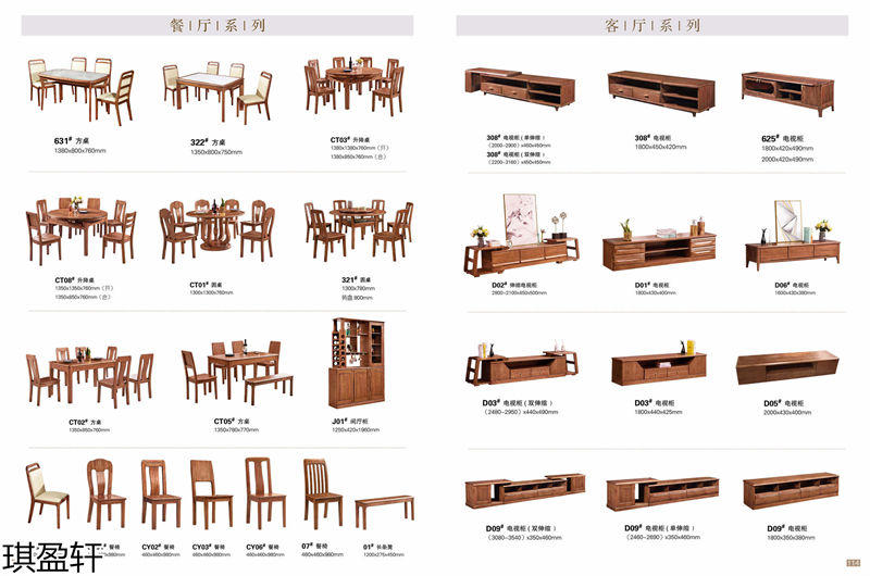 琪盈軒金絲檀木套房家具