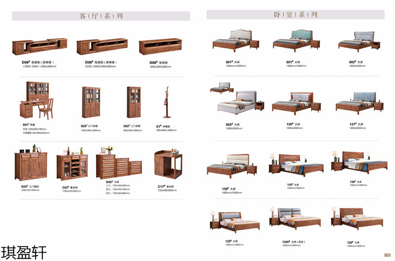 琪盈軒金絲檀木套房家具
