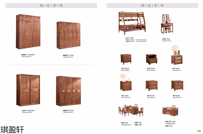 琪盈軒金絲檀木套房家具