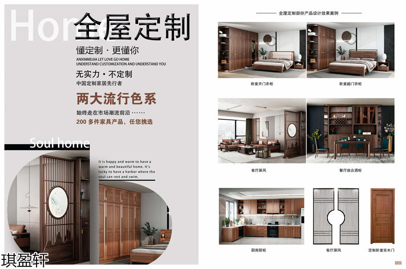 琪盈軒金絲檀木套房家具