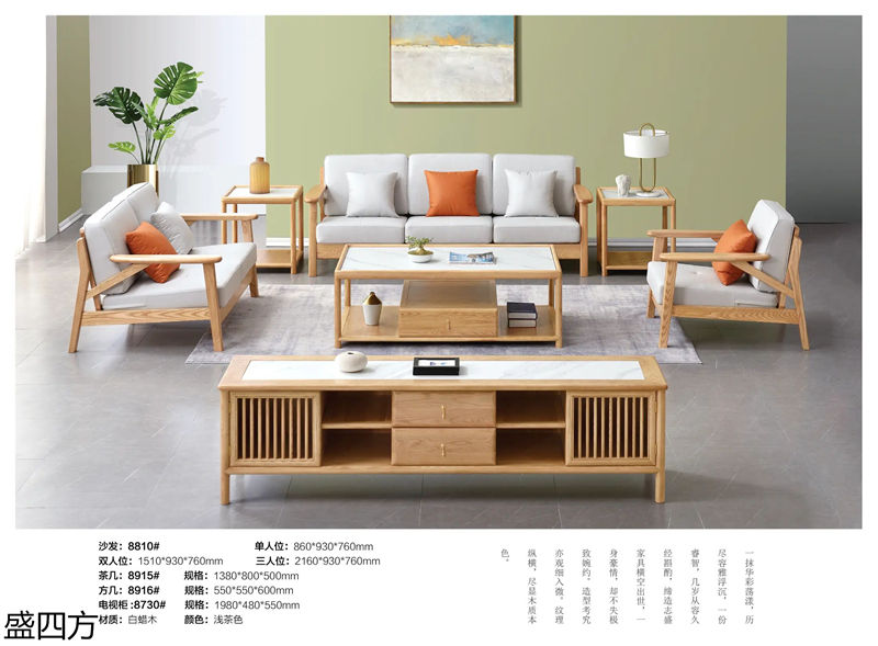 志盛木業(yè)·盛四方 白蠟木新中式禪意家具