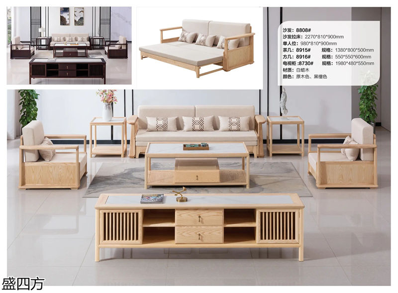 志盛木業(yè)·盛四方 白蠟木新中式禪意家具