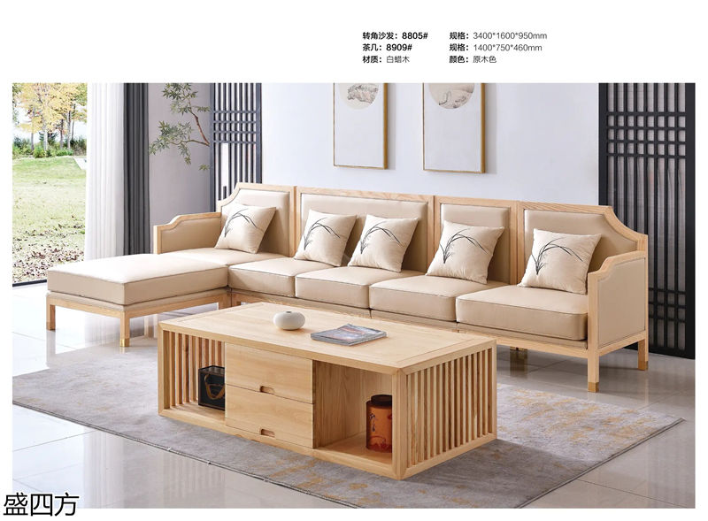 志盛木業(yè)·盛四方 白蠟木新中式禪意家具