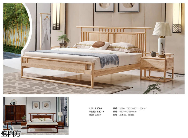 志盛木業(yè)·盛四方 白蠟木新中式禪意家具