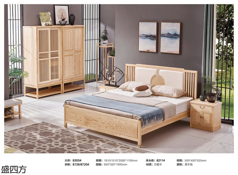 志盛木業(yè)·盛四方 白蠟木新中式禪意家具