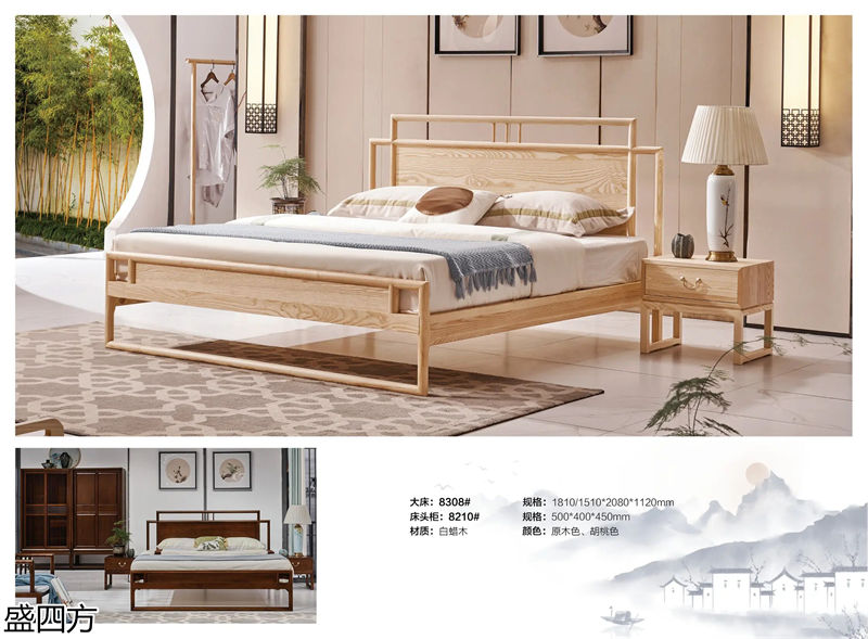 志盛木業(yè)·盛四方 白蠟木新中式禪意家具