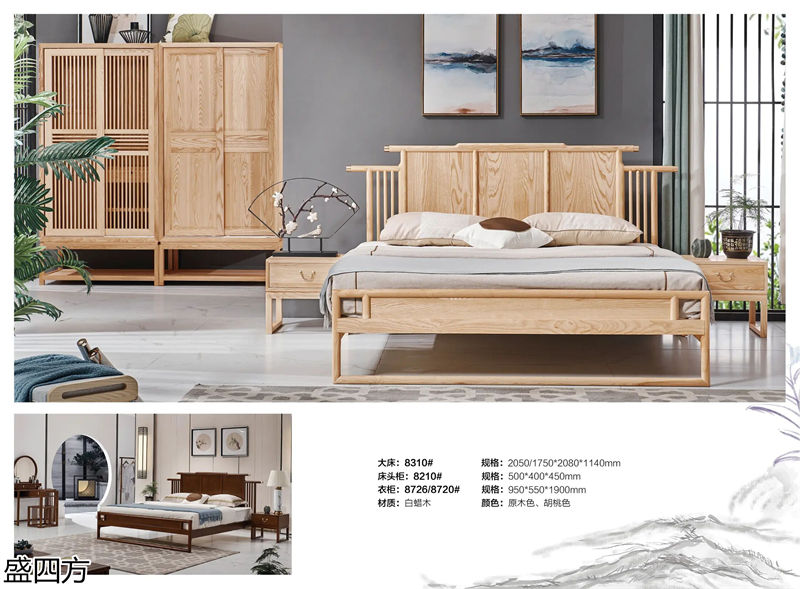 志盛木業(yè)·盛四方 白蠟木新中式禪意家具