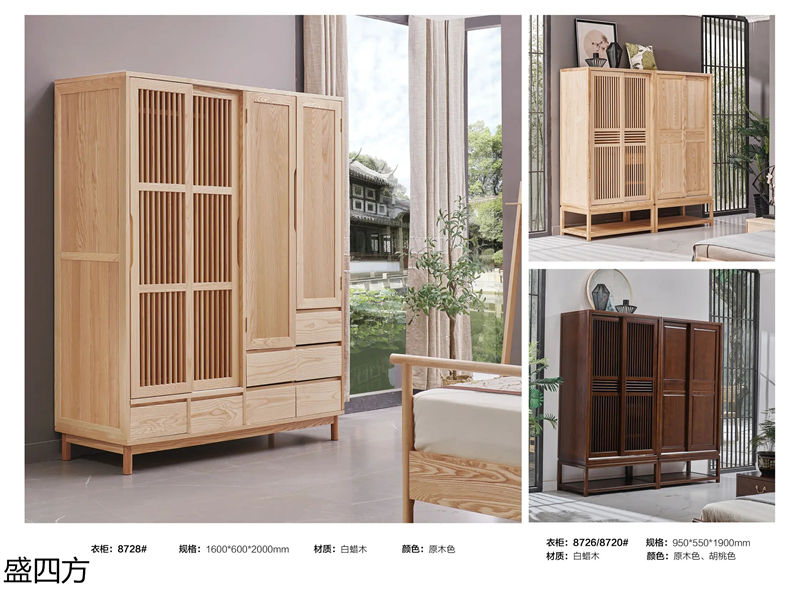 志盛木業(yè)·盛四方 白蠟木新中式禪意家具