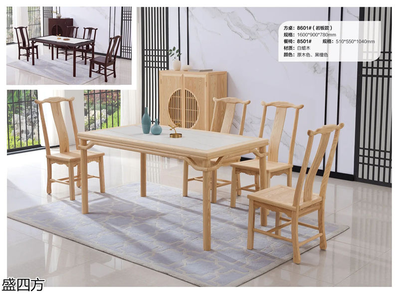 志盛木業(yè)·盛四方 白蠟木新中式禪意家具