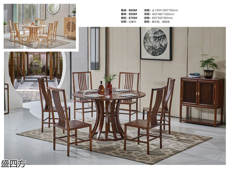 志盛木業(yè)·盛四方 白蠟木新中式禪意家具