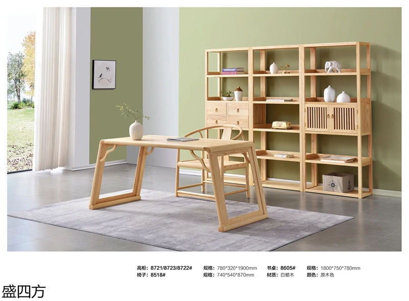 志盛木業(yè)·盛四方 白蠟木新中式禪意家具