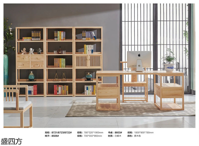 志盛木業(yè)·盛四方 白蠟木新中式禪意家具