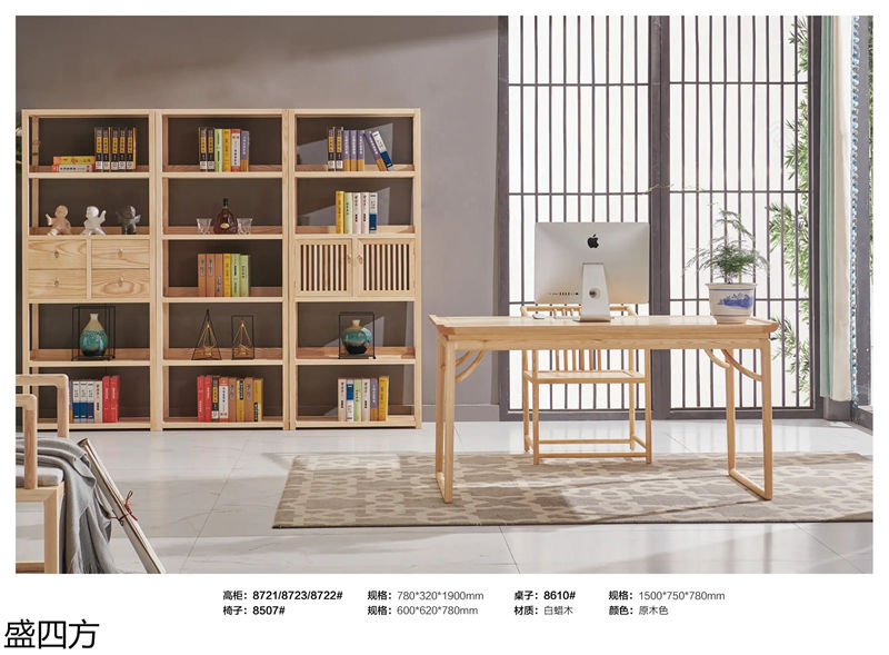 志盛木業(yè)·盛四方 白蠟木新中式禪意家具