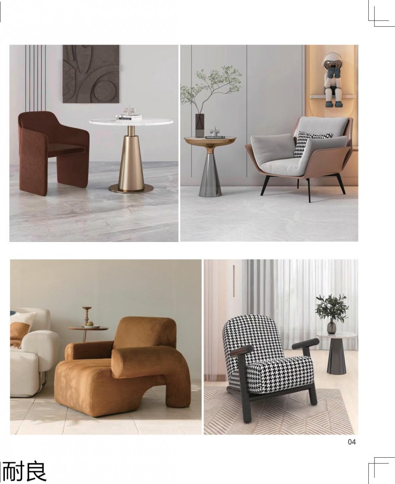耐良家具 網紅沙發、休閑椅子、設計師家具
