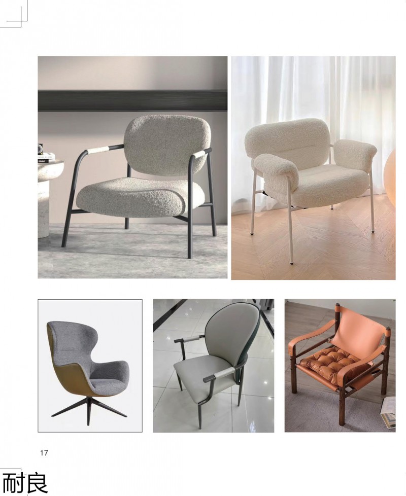 耐良家具 網紅沙發、休閑椅子、設計師家具