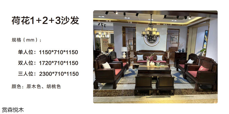 賞森悅木新古典、仿古家具