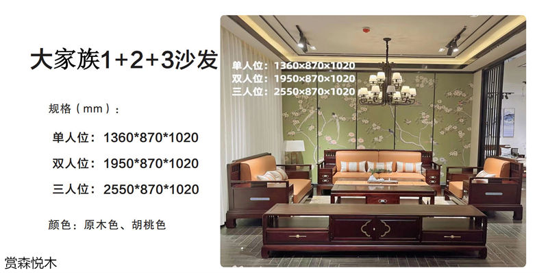 賞森悅木新古典、仿古家具