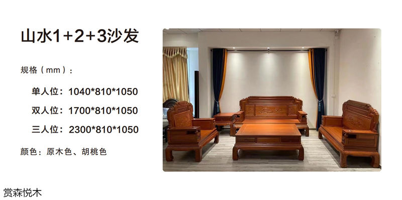 賞森悅木新古典、仿古家具