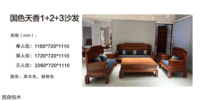 賞森悅木新古典、仿古家具