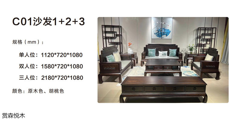 賞森悅木新古典、仿古家具