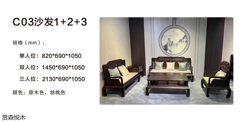 賞森悅木新古典、仿古家具