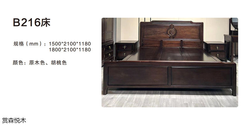 賞森悅木新古典、仿古家具