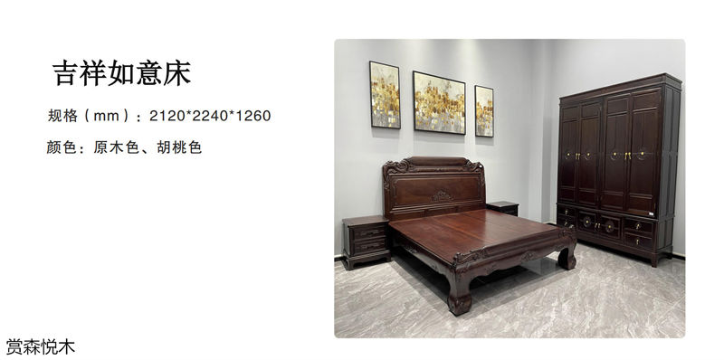 賞森悅木新古典、仿古家具