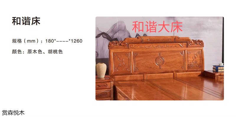 賞森悅木新古典、仿古家具