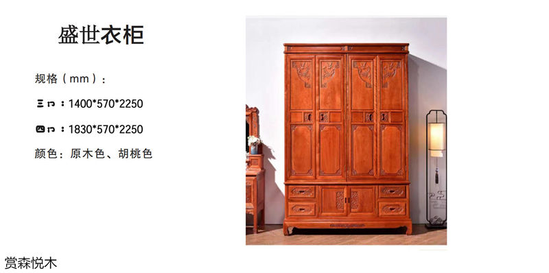 賞森悅木新古典、仿古家具