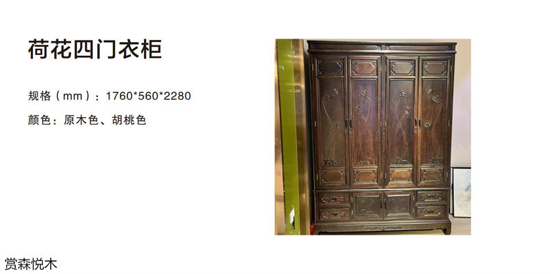 賞森悅木新古典、仿古家具