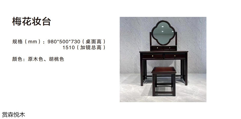 賞森悅木新古典、仿古家具