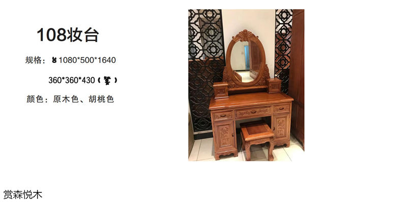 賞森悅木新古典、仿古家具