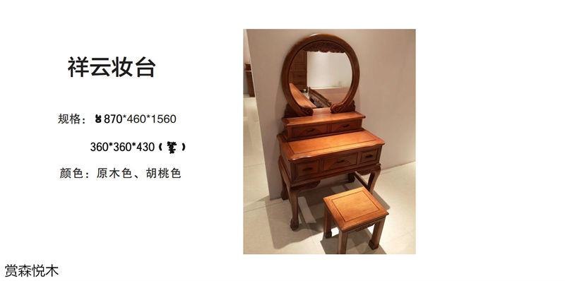 賞森悅木新古典、仿古家具