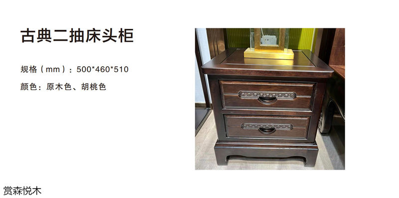 賞森悅木新古典、仿古家具