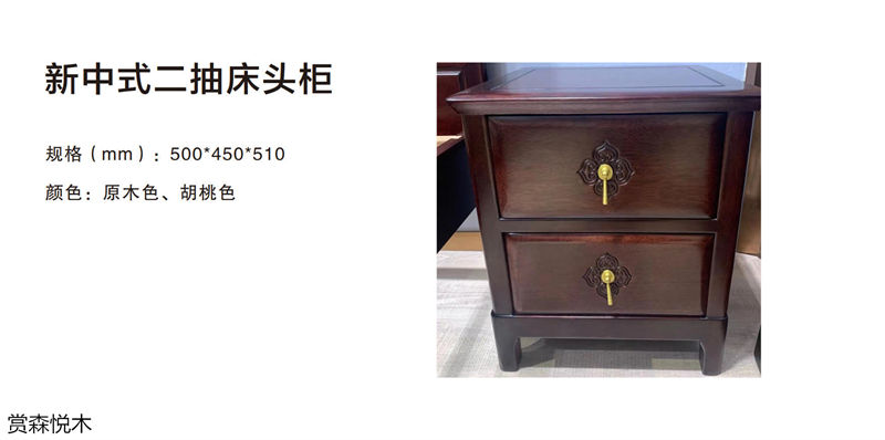 賞森悅木新古典、仿古家具