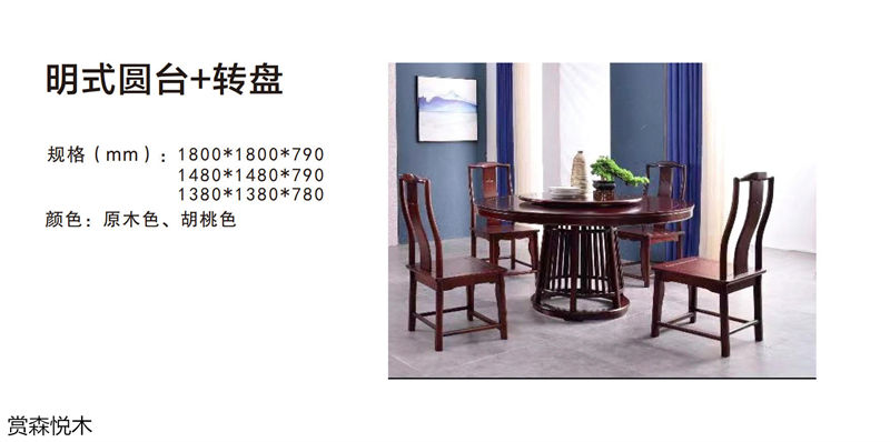 賞森悅木新古典、仿古家具