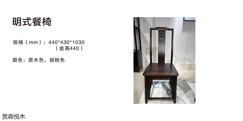 賞森悅木新古典、仿古家具