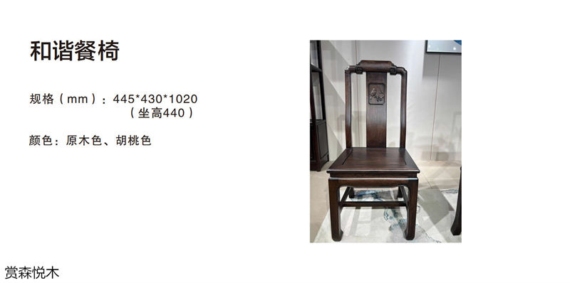 賞森悅木新古典、仿古家具