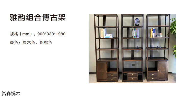 賞森悅木新古典、仿古家具