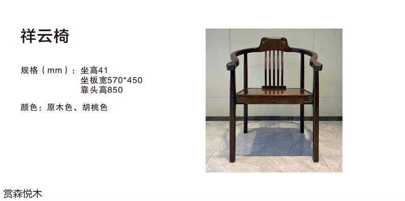 賞森悅木新古典、仿古家具