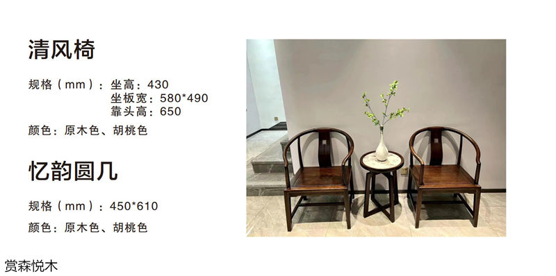 賞森悅木新古典、仿古家具